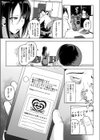 年下上司との付き合い方試し読み3ページ