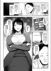 年下上司との付き合い方試し読み4ページ