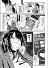 年下上司との付き合い方試し読み5ページ