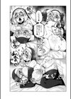 極・乳詰。試し読み15ページ