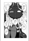 極・乳詰。試し読み19ページ