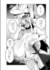 極・乳詰。試し読み22ページ