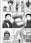 極・乳詰。試し読み26ページ