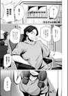 極・乳詰。試し読み31ページ