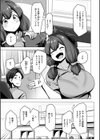 極・乳詰。試し読み33ページ