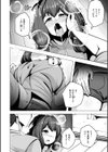 極・乳詰。試し読み35ページ