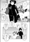 妹になった弟みづき -TS後の身体及び精神変化報告-【デジタル特装版】試し読み1ページ