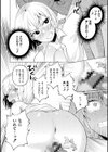妹になった弟みづき -TS後の身体及び精神変化報告-【デジタル特装版】試し読み10ページ
