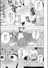 妹になった弟みづき -TS後の身体及び精神変化報告-【デジタル特装版】試し読み17ページ
