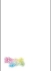 妹になった弟みづき -TS後の身体及び精神変化報告-【デジタル特装版】試し読み19ページ