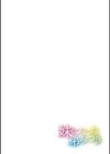 妹になった弟みづき -TS後の身体及び精神変化報告-【デジタル特装版】試し読み20ページ