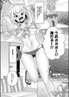 妹になった弟みづき -TS後の身体及び精神変化報告-【デジタル特装版】試し読み21ページ