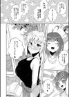 妹になった弟みづき -TS後の身体及び精神変化報告-【デジタル特装版】試し読み26ページ