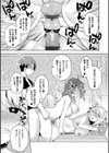 妹になった弟みづき -TS後の身体及び精神変化報告-【デジタル特装版】試し読み33ページ