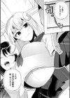 妹になった弟みづき -TS後の身体及び精神変化報告-【デジタル特装版】試し読み35ページ