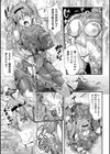粘淫侵辱パラサイト 〜終わりイくふたなり人格射精〜【単話】試し読み5ページ