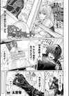 転移先はドラゴンの生贄苗床ルート！？〜孕み堕ちるTS騎士ルイーザ〜【単話】試し読み1ページ
