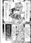 転移先はドラゴンの生贄苗床ルート！？〜孕み堕ちるTS騎士ルイーザ〜【単話】試し読み2ページ