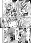 転移先はドラゴンの生贄苗床ルート！？〜孕み堕ちるTS騎士ルイーザ〜【単話】試し読み6ページ