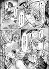 転移先はドラゴンの生贄苗床ルート！？〜孕み堕ちるTS騎士ルイーザ〜【単話】試し読み7ページ
