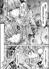 転移先はドラゴンの生贄苗床ルート！？〜孕み堕ちるTS騎士ルイーザ〜【単話】試し読み8ページ