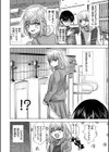俺だけは本当のキミを知っている試し読み2ページ