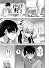 俺だけは本当のキミを知っている試し読み3ページ