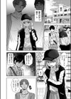 俺だけは本当のキミを知っている試し読み4ページ