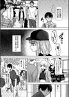 俺だけは本当のキミを知っている試し読み5ページ