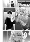 俺だけは本当のキミを知っている試し読み6ページ