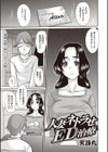 人妻ネトラせED治療試し読み1ページ