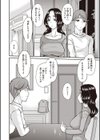 人妻ネトラせED治療試し読み2ページ