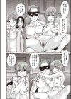 人妻ネトラせED治療試し読み4ページ