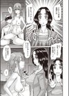 人妻ネトラせED治療試し読み5ページ