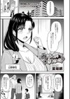 ウチで食べていきませんか？試し読み1ページ