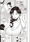 ウチで食べていきませんか？試し読み3ページ