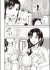 ウチで食べていきませんか？試し読み4ページ