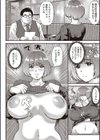 面接に行っただけなのに試し読み2ページ