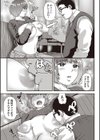 面接に行っただけなのに試し読み3ページ