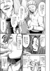 酔いどれビッチ雅さん試し読み3ページ