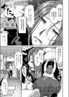 酔いどれビッチ雅さん試し読み5ページ
