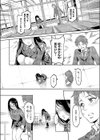 佐々木さんはアレが気になる。試し読み8ページ