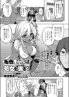 褐色ギャルは処女を騙る？試し読み1ページ