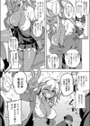 褐色ギャルは処女を騙る？試し読み2ページ