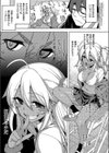 褐色ギャルは処女を騙る？試し読み3ページ