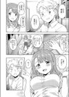 同期とドキドキどっきんぐ試し読み2ページ