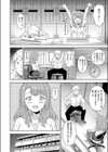 同期とドキドキどっきんぐ試し読み4ページ
