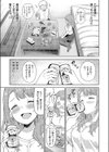 同期とドキドキどっきんぐ試し読み5ページ