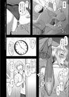 堕ちギャル試し読み2ページ