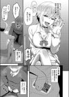 堕ちギャル試し読み5ページ